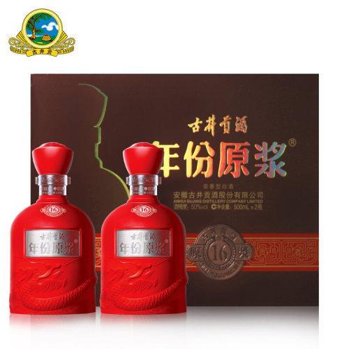 古井贡酒 年份原浆古16-50度500ml*2瓶 礼盒装白酒 商品图2