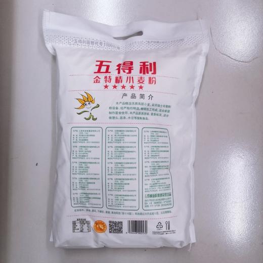 五得利金（特精）小麦粉5kg（仅供济南市区） 商品图1