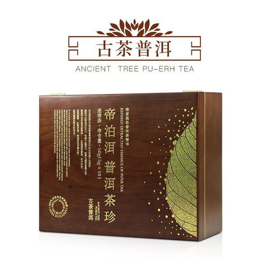 天士力帝泊洱即溶普洱茶珍古树普洱茶珍100支礼盒装送礼高端茶礼健康礼盒 商品图8