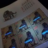 2022虎年生肖邮票 小版张 商品缩略图8