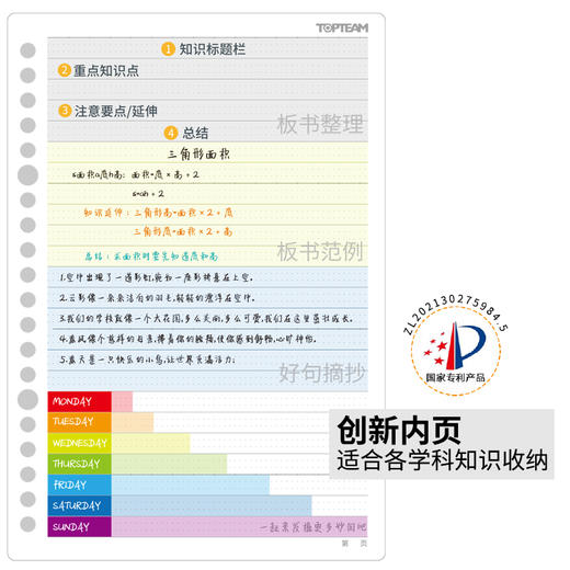 千千圈 OOPS活页学习笔记本A5+ B5（共2本） 商品图6