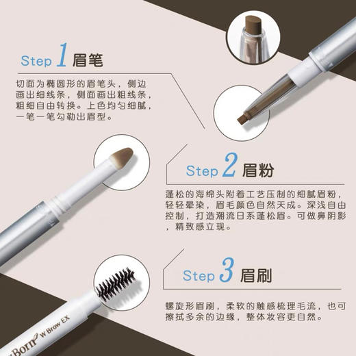日本SANA三合一眉笔（眉粉+眉笔+眉刷） 商品图3