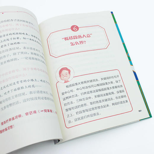 阅读理解gao分6法（全6册）赠 配套同步练习册 6岁+ 6大方法读透文章60个常考知识点各个击破 商品图7