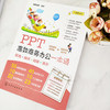 PPT高效商务办公一本通 PPT从入门到精通 PPT零基础教程书籍 PPT幻灯片制作 PPT演示文稿 商务PPT模板 ppt制作教程书 高效ppt教程 无 化学工业出版社 9787122389305 商品缩略图1