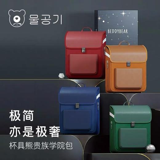 杯具熊贵族学院护脊减负双肩包 商品图0