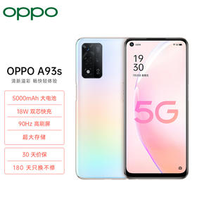 DL| OPPO A93s 8+256GB 白桃汽水 双模5G 超大存储 5000mAh大电池 18W双芯快充 90Hz高刷屏 全面屏手机