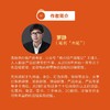 实战供应链:业务梳理.系统设计与项目实战 商品缩略图2