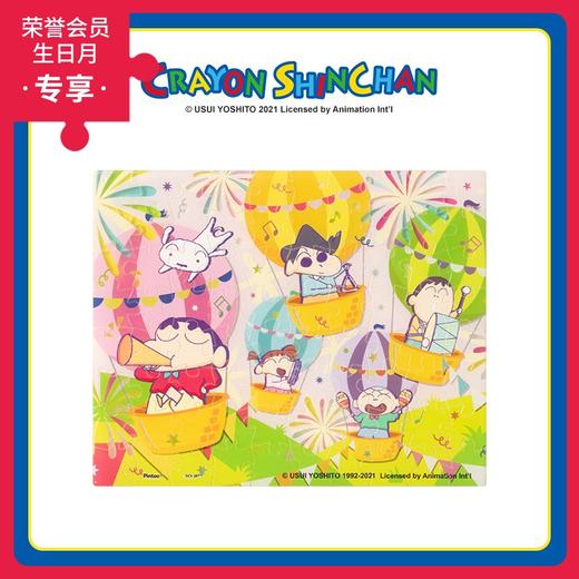 80片 透明平面拼图 塑料拼图 HH1021 蜡笔小新-天空烟火之旅 商品图0