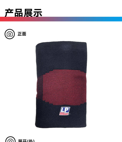 LP四面弹运动用护膝641 商品图3