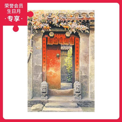 600片 平面拼图 塑料拼图 H2700 黄有维- 福照家门柿柿新 商品图0