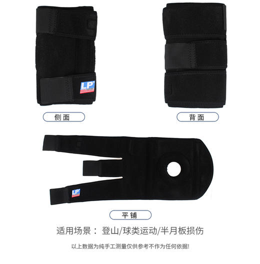 LP单片运动用可调式垫片支撑护膝733 商品图2