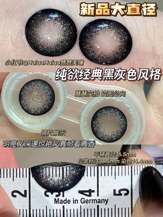 【店主实拍】复古星光芭比棕/灰-14.5mm 【半年抛 0-1000度 无525/575 非离子】基弧8.5mm 商品图2