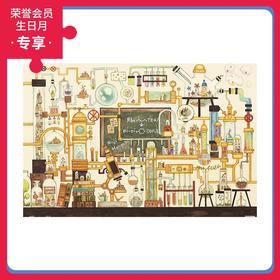 600片 平面拼图 塑料拼图 H2457 西村典子- 理科实验室