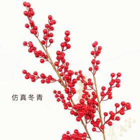 【年宵花热卖】仿真大果红冬青/大果1.4mm/单叉12果/6叉/9叉/11叉/12叉