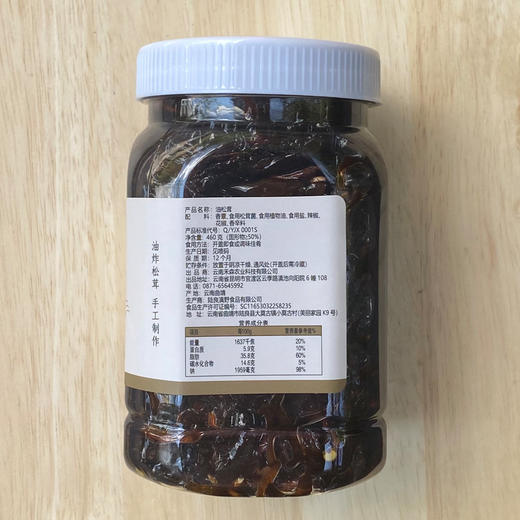 云禾森香油松茸 商品图5