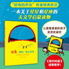 星座 我们一起去发现 2021版 3-10岁 H.A.雷 著 童书科普 商品缩略图0
