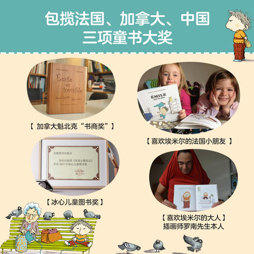 捣蛋鬼埃米尔（套装共22册） 商品图2