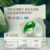 bebetour宝宝专用三合一去污渍洗衣凝珠 20颗一盒 商品缩略图3