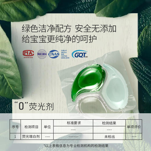 bebetour宝宝专用三合一去污渍洗衣凝珠 20颗一盒 商品图3