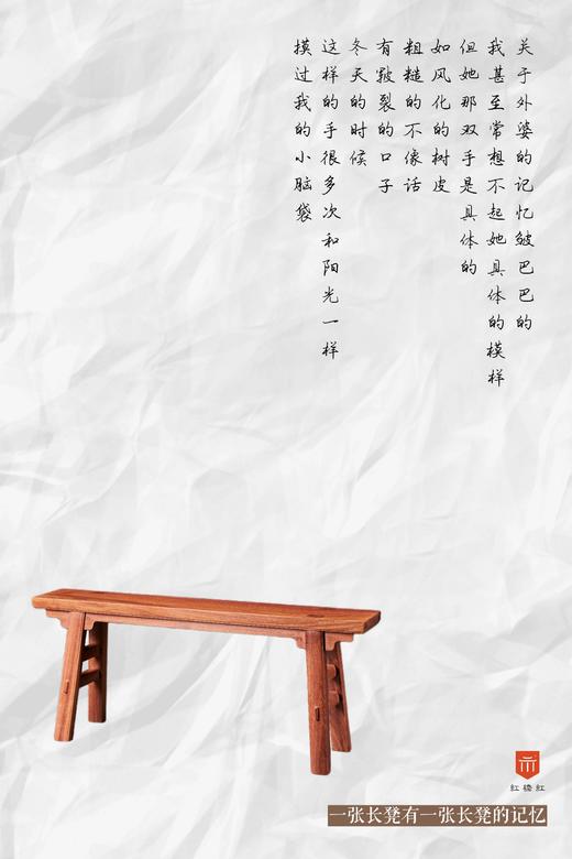 红桥红  家具严选  缅甸花梨（大果紫檀）【110大长板凳】 商品图2