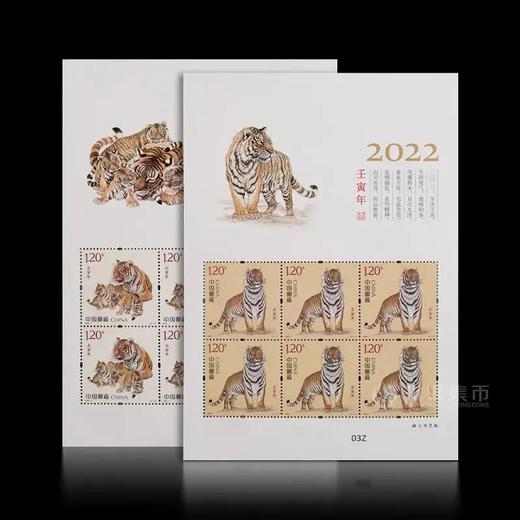 2022虎年生肖邮票 小版张 商品图0