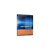混凝土高效塑化剂合成与性能 王可良，尹文军，范圣伟 著 9787122401786 化学工业出版社 商品缩略图0