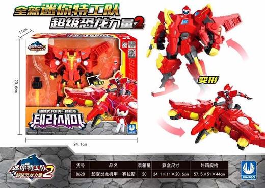 建中灵动-超变炎龙机甲一赛拉斯8628 商品图1