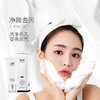 青姿秀氨基酸水养净颜乳100ml 洗面奶 男女士温和清洁保湿 绵密泡沫 商品缩略图2