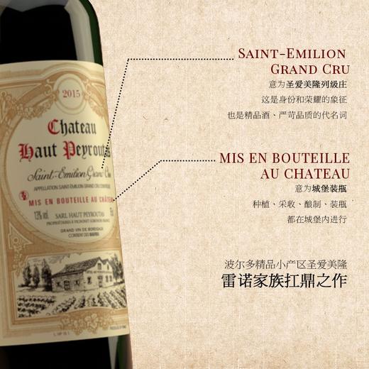 【圣美隆列级庄扛鼎之作】欧贝图古堡干红葡萄酒 AOC等级 13%vol 商品图2