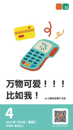 万物可爱！！！比如我！