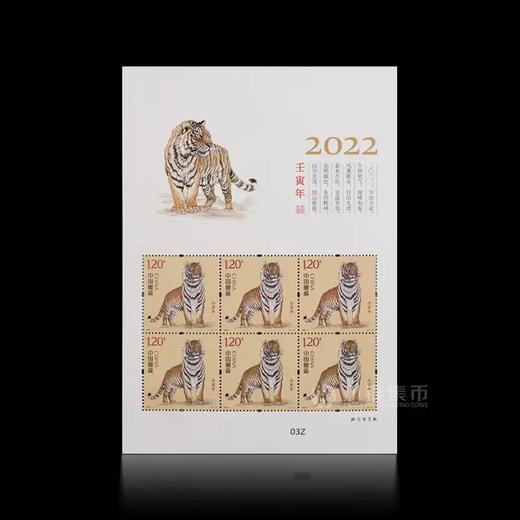 2022虎年生肖邮票 小版张 商品图2