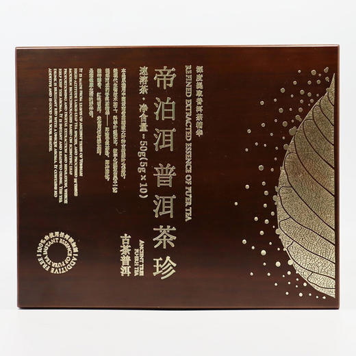 天士力帝泊洱即溶普洱茶珍古树普洱茶珍100支礼盒装送礼高端茶礼健康礼盒 商品图7