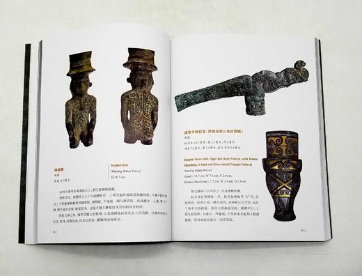 《夜郎青铜文明探微》《大邦之梦：吴越楚青铜器》，16开，张合荣、苏州博物馆编著，上海古籍2018年版，分别定价：108，198，分别售价58、98，合售价：150元。非偏远地区包邮。 商品图8