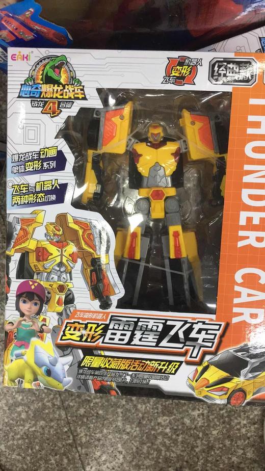 6寸雷霆飞车BXY1002 商品图1