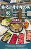 抢购截止日期3月31日【榕记牛屠牛肉火锅.5店通用】新鲜现切土黄牛肉，秋冬滋补盛宴！仅¥99抢234元3-4人餐=牛骨清汤锅底+鲜牛肉+牛舌+牛板筋等 商品缩略图0