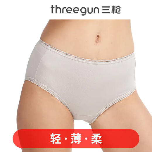 Threegun三枪 【丝柔长绒棉】中腰女士三角内裤（1条装）-40744B011 商品图0