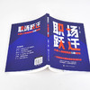 职场跃迁 从新人到精英的5项修炼 职场新人生存指南 职场新人蜕变指南 职场高情商修炼手册 职场业绩倍增方法论 职场小白必备书籍 化学工业出版社 9787122396723 商品缩略图2