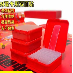 【8.5元2盒】希华网红无痕万能胶带（60片）（1401178）