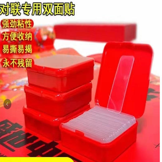 【8.5元2盒】希华网红无痕万能胶带（60片）（1401178） 商品图0