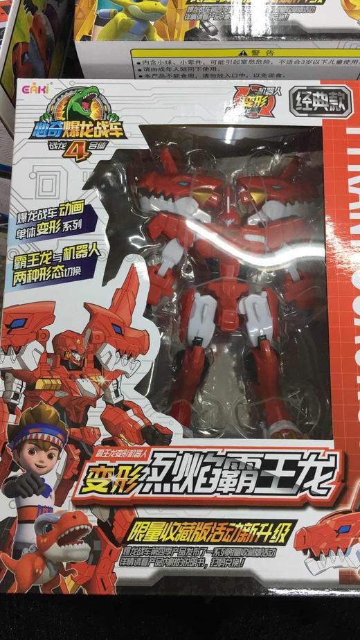 6寸烈焰霸王龙BXX1001 商品图1