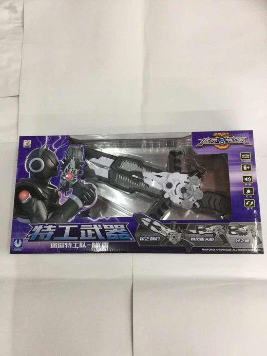 特工武器雷8720 商品图1