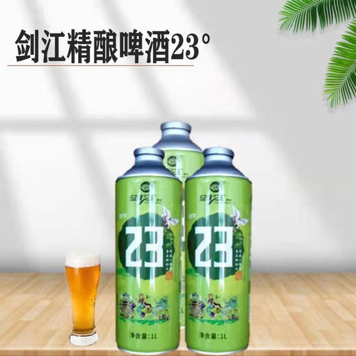 //都匀 | 剑江精酿烈性啤酒23° 1L装 浑浊型啤酒 精酿啤酒 商品图2