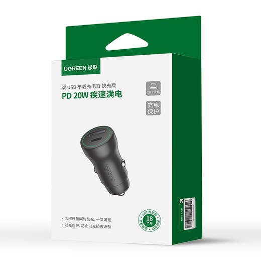 G|绿联  双口(USB A+C) PD20W快充车充（普通快递） 商品图5