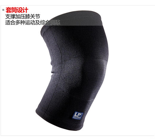 LP四面弹运动用护膝647 商品图3
