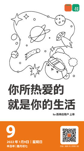  你所热爱的，就是你的生活