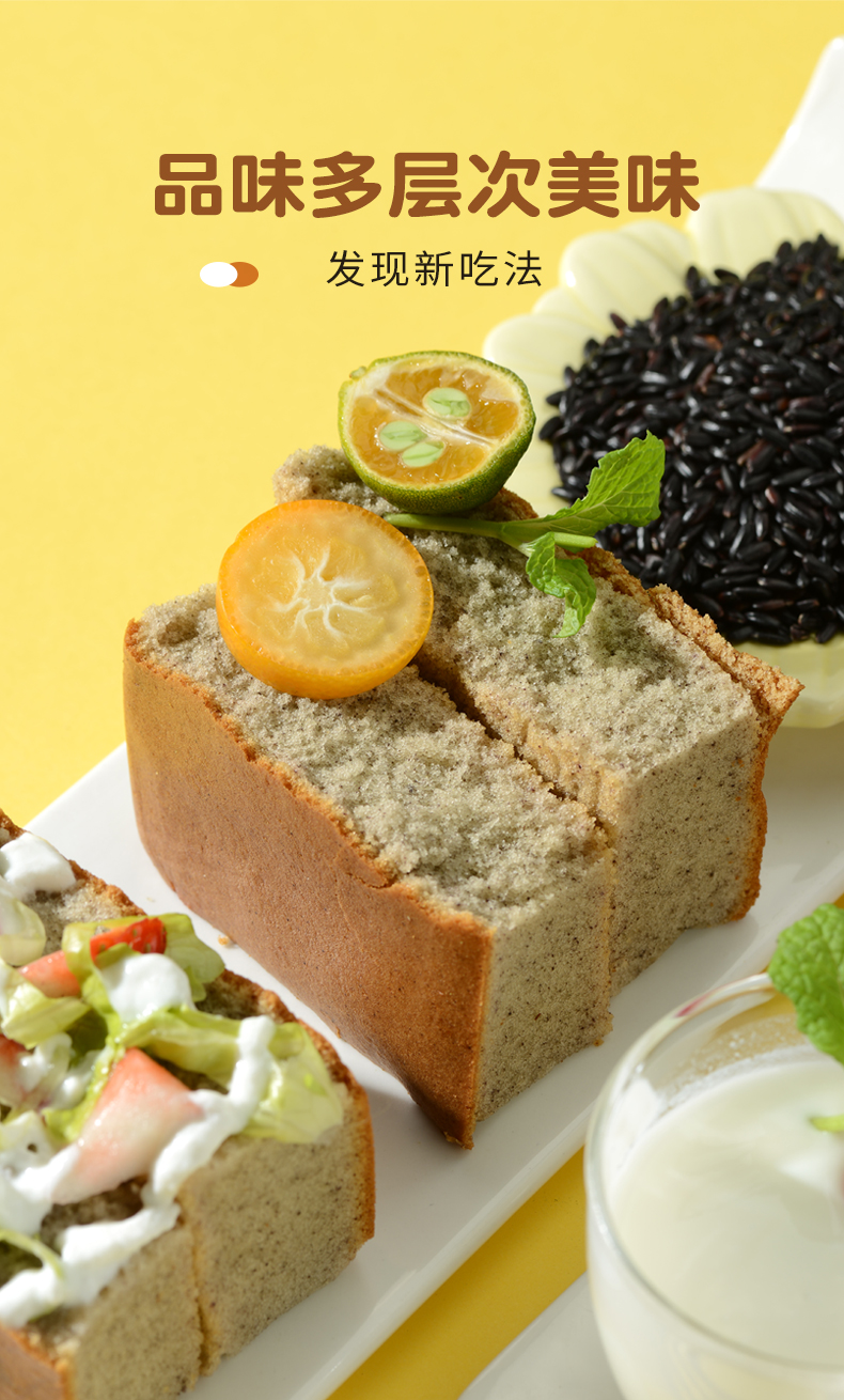 上海牛奶棚无糖精黑米蛋糕西式糕点心早餐面包休闲年货零食品小吃