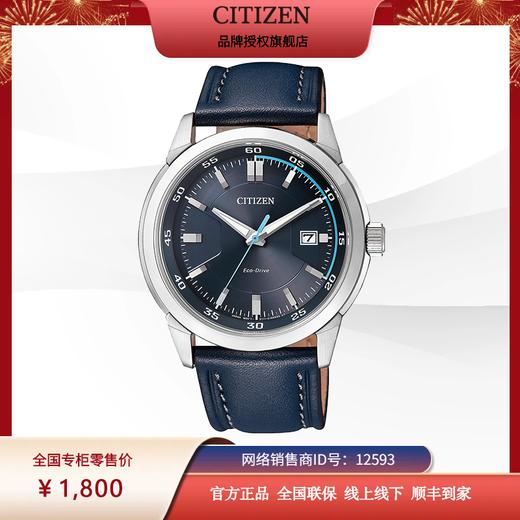 西铁城日本官方正品光动能休闲时尚皮带防水男表BM7140-11L 商品图1