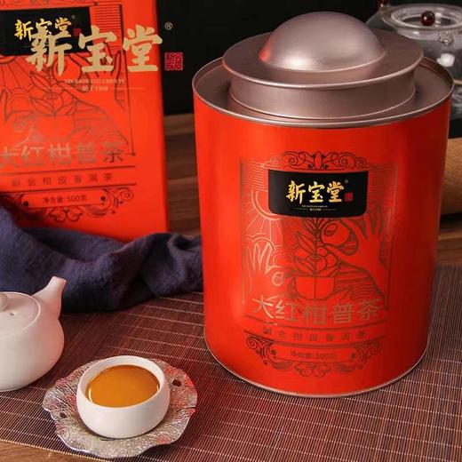 【地道柑普 清甜果香】新宝堂 小青柑普茶250g蓝罐/大红柑普茶红罐500g礼盒  地道新会陈皮  匠心传承114年 入口甘香 口感醇厚 商品图4