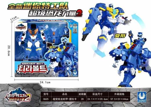 建中灵动-超变炫龙机甲提拉卡8625 商品图0
