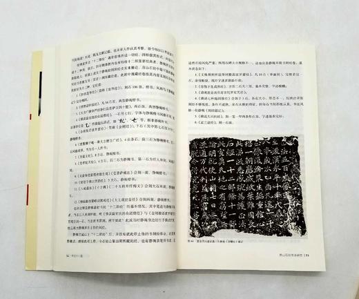 黄君书法文稿六种：

《书论十三篇》
《山谷书法钩沉录》
《一位书法家的心灵世界》
《书法创作引论》
《书法.文化.哲学》
《诗词论说》，16开，黄君著，中国人民大学出版社2014年版 商品图10